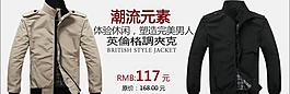夾克廣告圖圖片