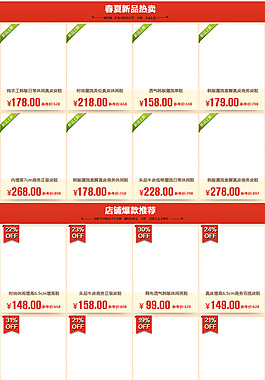 淘寶產(chǎn)品陳列展示模板