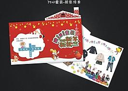 mini童裝傳單 圣誕節(jié)圖片