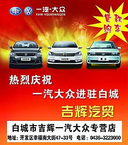 汽車圖片