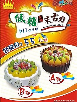 金麥皇冠蛋糕海報圖片