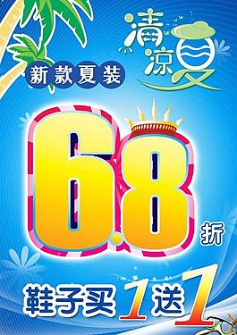 促銷牌圖片