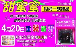 饰品dm单图片