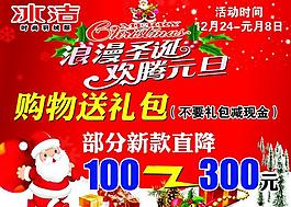圣誕促銷廣告圖片