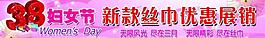 3 8婦女節(jié)海報圖片