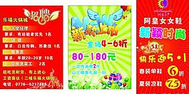 促銷 招牌廣告圖片