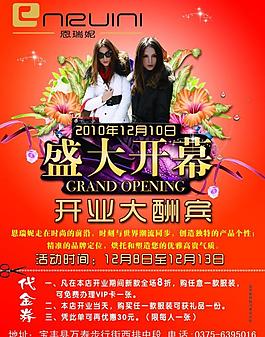 恩瑞妮圖片