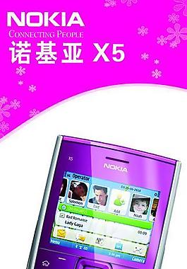 诺基亚x5 手机图片
