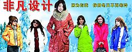 羽絨服制作圖片