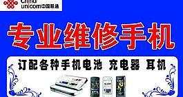 維修手機圖片
