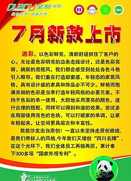 全友家居彩頁圖片