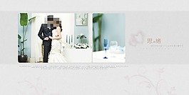 婚禮相冊