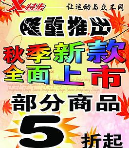 打折圖片