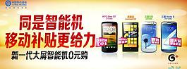 移動新春海報圖片