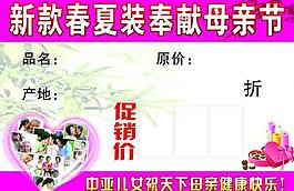母親節(jié)海報圖片