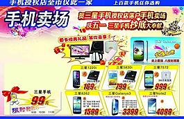 手機型號 手機dm圖片