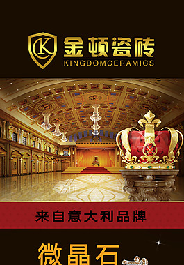 微晶石專業(yè)品牌