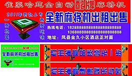 雀豪麻將機 雀豪圖片