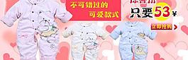 淘寶母嬰關(guān)聯(lián)促銷圖片