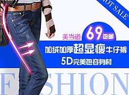 牛仔褲鉆展海報設計圖片