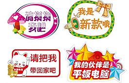 手機異形簽圖片