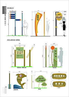 導視牌
