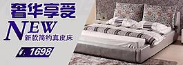 现代简约家具海报轮播图图片