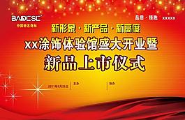 盛大開業圖片