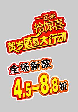 橱窗贴字图片
