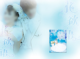 {花欲語}婚紗模板