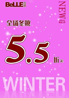 百麗折扣圖片