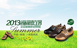 淘宝初春新品上市男鞋广告图