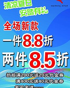 安踏圖片