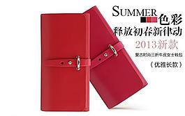 淘宝女包广告图创意图图片