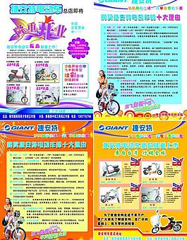 捷安特电动车图片