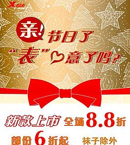特步表心意圖片