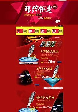 淘寶首頁(yè)圖片