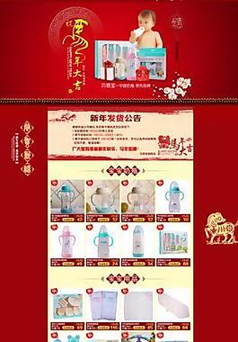 淘寶首頁圖片