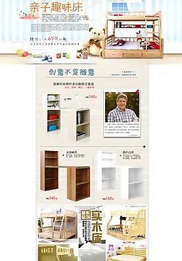 淘宝首页图片