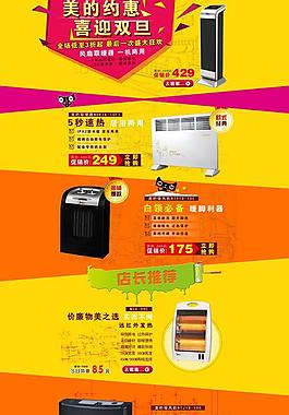 淘寶首頁圖片