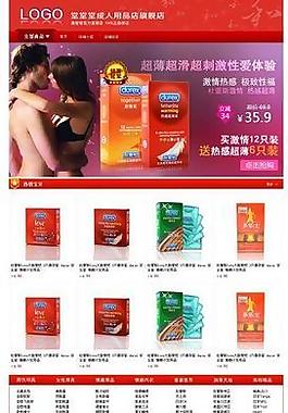 淘宝首页图片