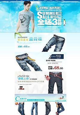 淘寶首頁(yè)圖片