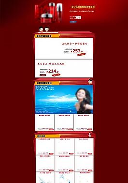 淘寶首頁圖片