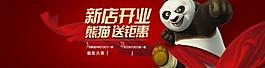 淘寶首頁圖片