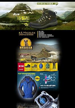 淘寶首頁圖片