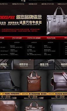 淘寶首頁圖片