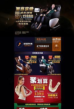 淘寶首頁圖片