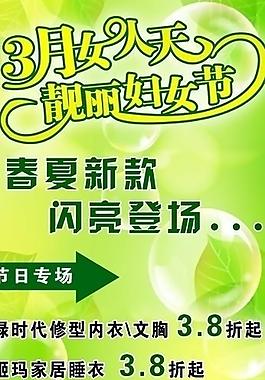 婦女節(jié)活動(dòng)易拉寶圖片