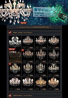 淘宝首页图片