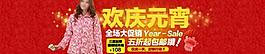淘寶首頁圖片